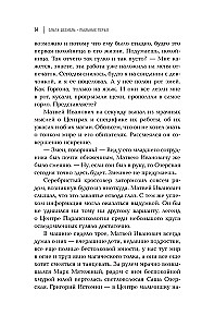 Putekļainie spalvas